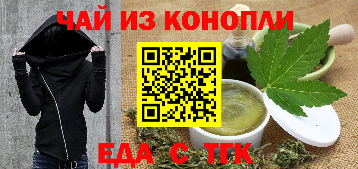 Cannafood марихуана  Вход с VPN  Северобайкальск 