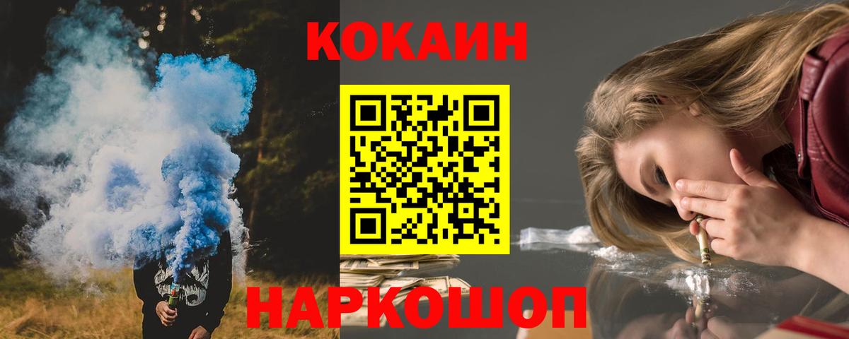 COCAIN Fish Scale Северобайкальск