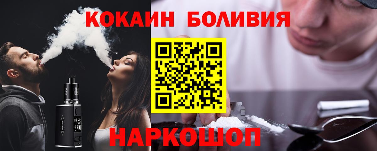 КОКАИН 97%  Вход с VPN  Cocaine  Северобайкальск  Кокаин Fish Scale 