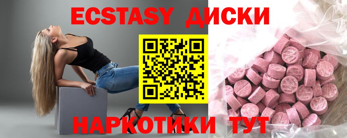 ЭКСТАЗИ  Экстази VHQ  Экстази 250 мг  Вход с VPN  Северобайкальск 