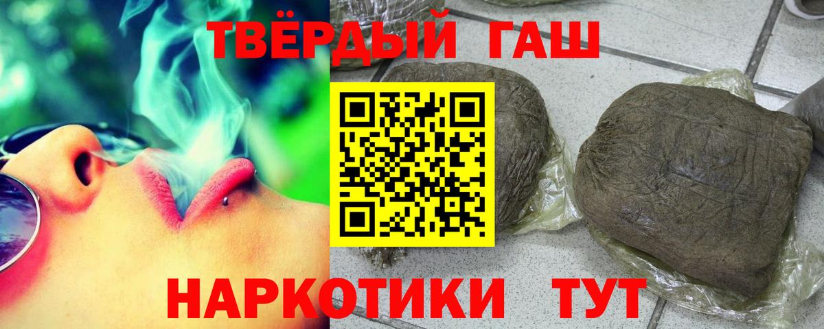 Северобайкальск  ГАШИШ VHQ  Вход с VPN  ГАШИШ ice o lator 