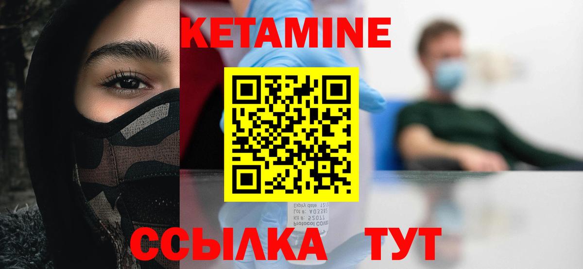 КЕТАМИН ketamine  Кетамин ketamine  Вход с VPN  Северобайкальск 