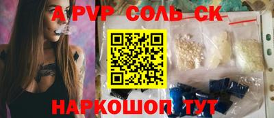 альфа пвп Кунгур