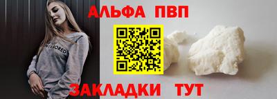 альфа пвп Кунгур