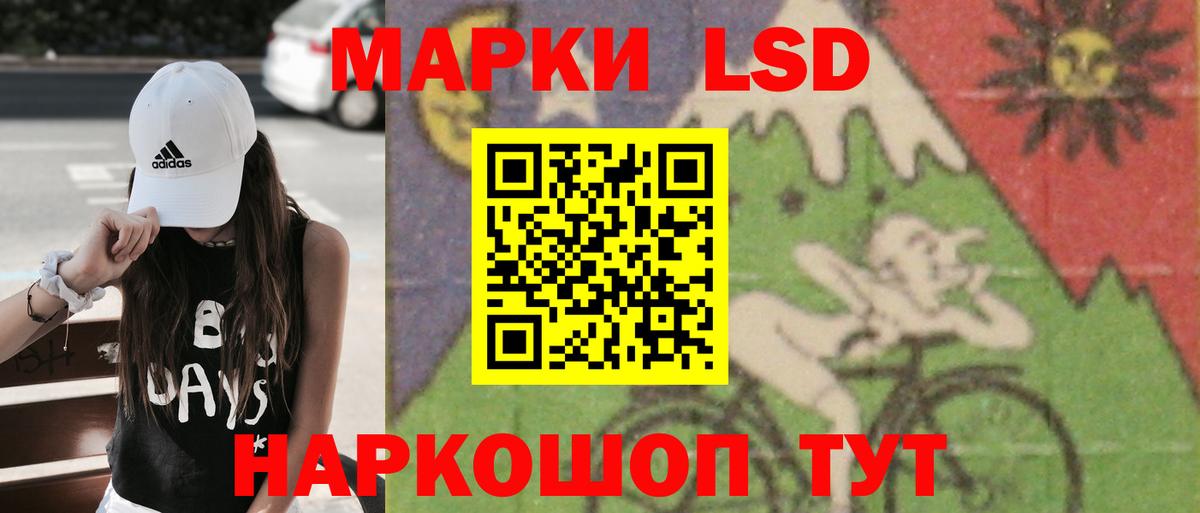 LSD-25 экстази кислота Северобайкальск