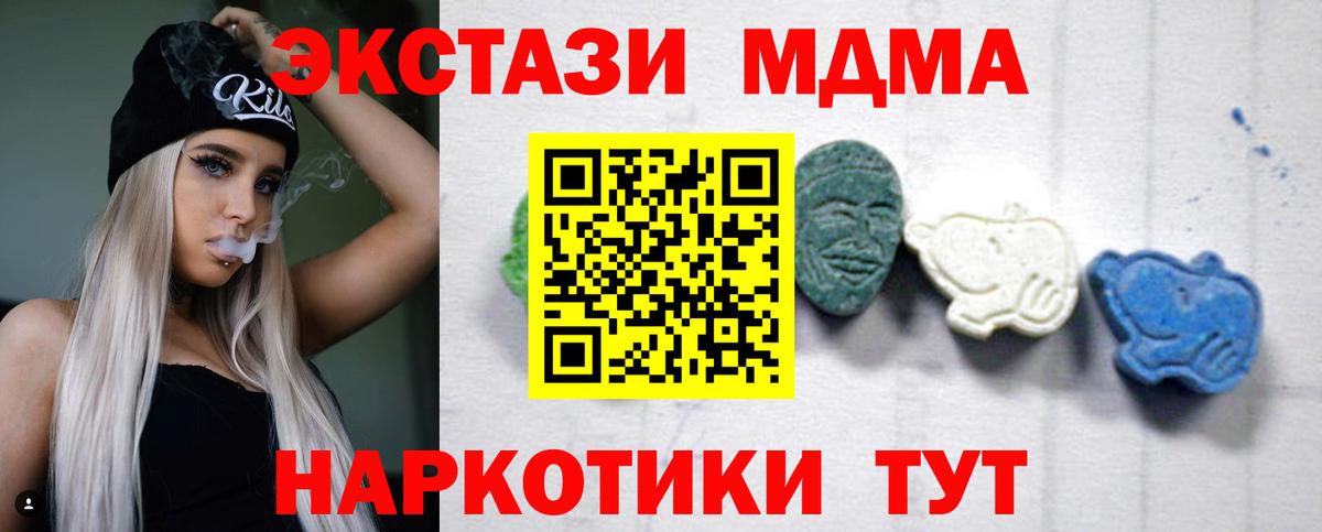 МДМА  MDMA кристаллы  Вход с VPN  MDMA кристаллы  Северобайкальск 