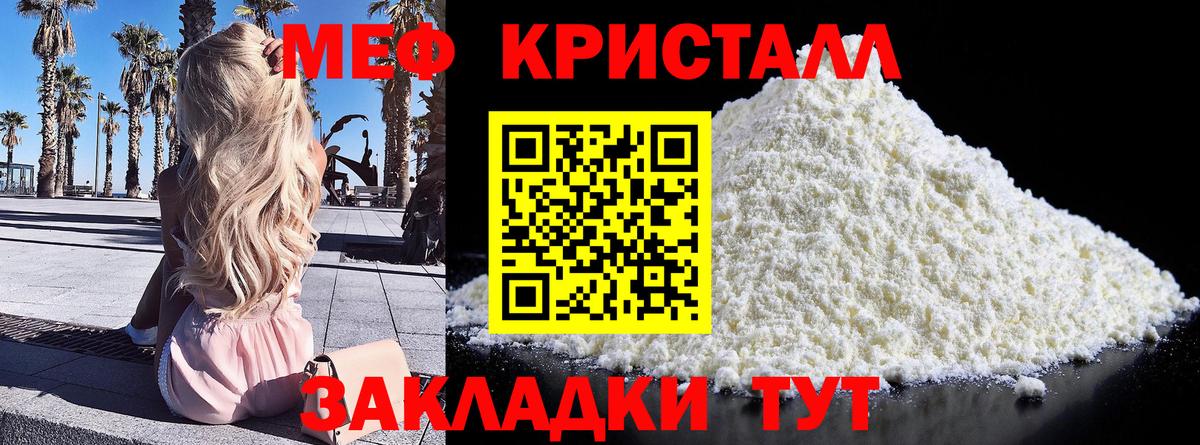 где можно купить   МЯУ-МЯУ кристаллы  Северобайкальск  Вход с VPN  Меф мука  МЯУ-МЯУ 