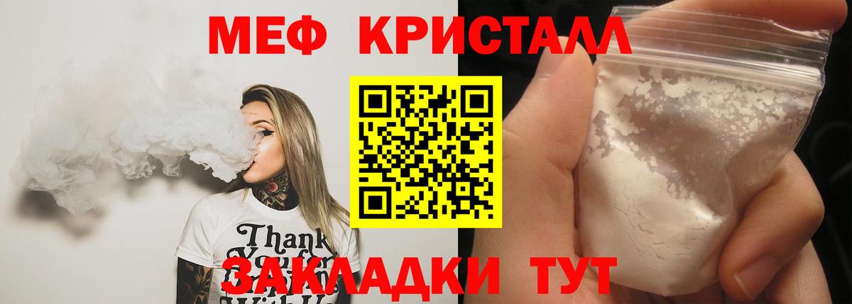 Мефедрон  Северобайкальск