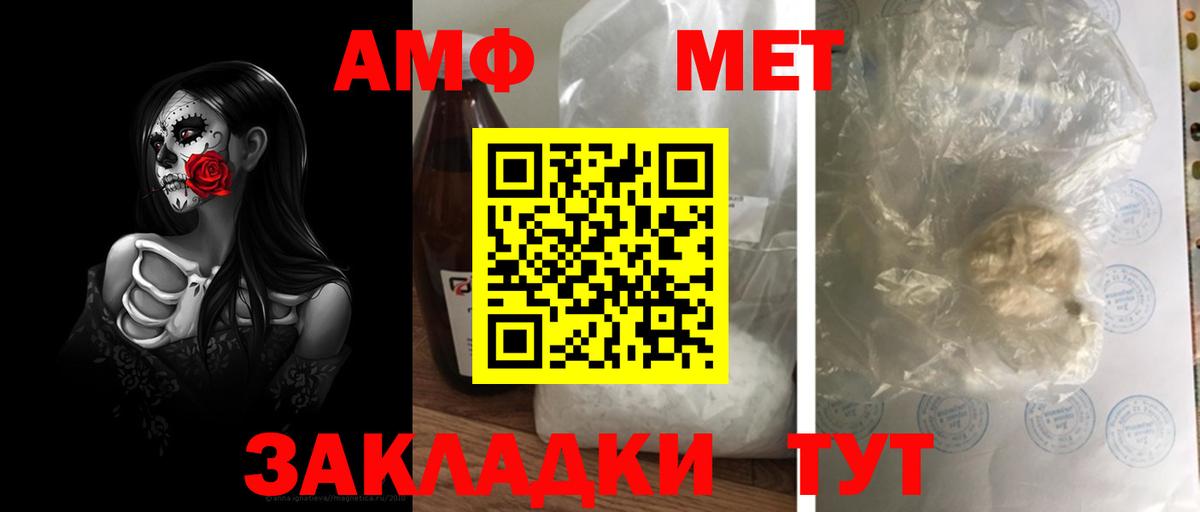 МЕТАМФЕТАМИН мет  Вход с VPN  Метамфетамин  Северобайкальск  МЕТАМФЕТАМИН мет 