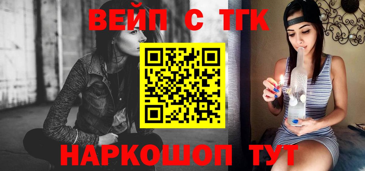 Дистиллят ТГК концентрат Северобайкальск