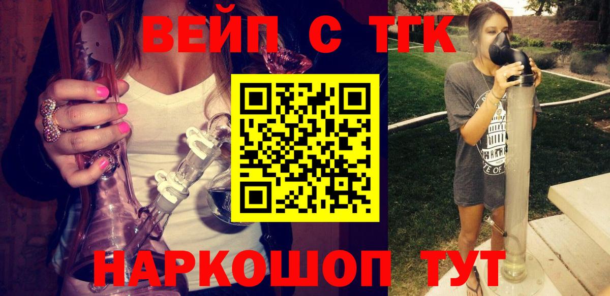 Дистиллят ТГК Wax  Вход с VPN  ТГК вейп  Северобайкальск 